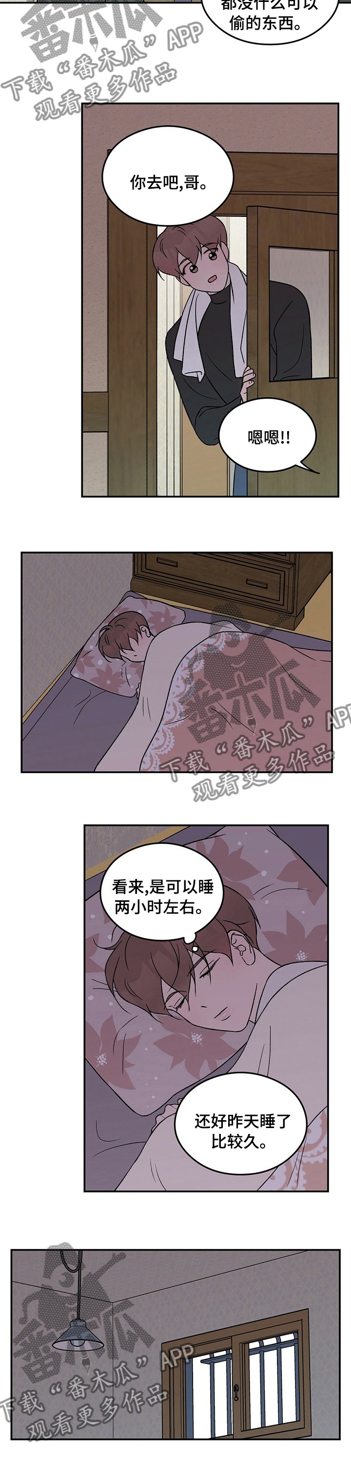 第73章：【第二季】小偷