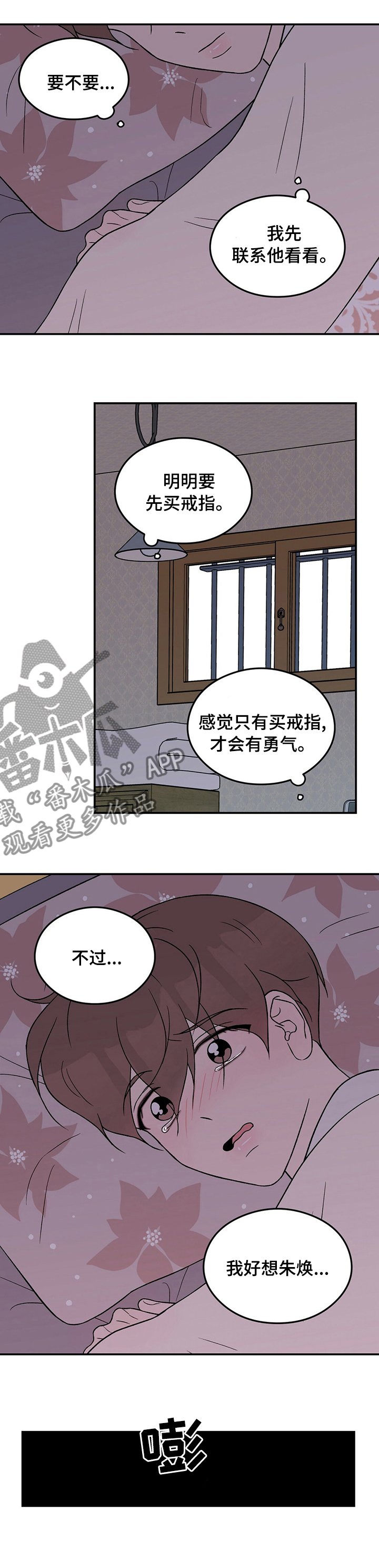 第73章：【第二季】小偷