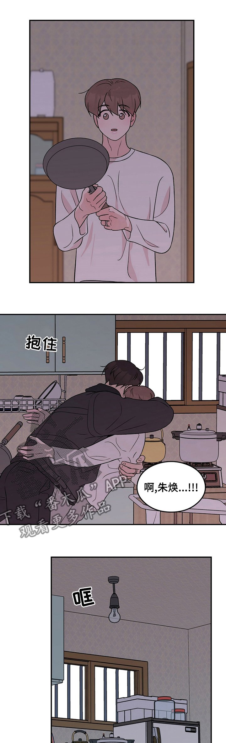 第74章：【第二季】回不来