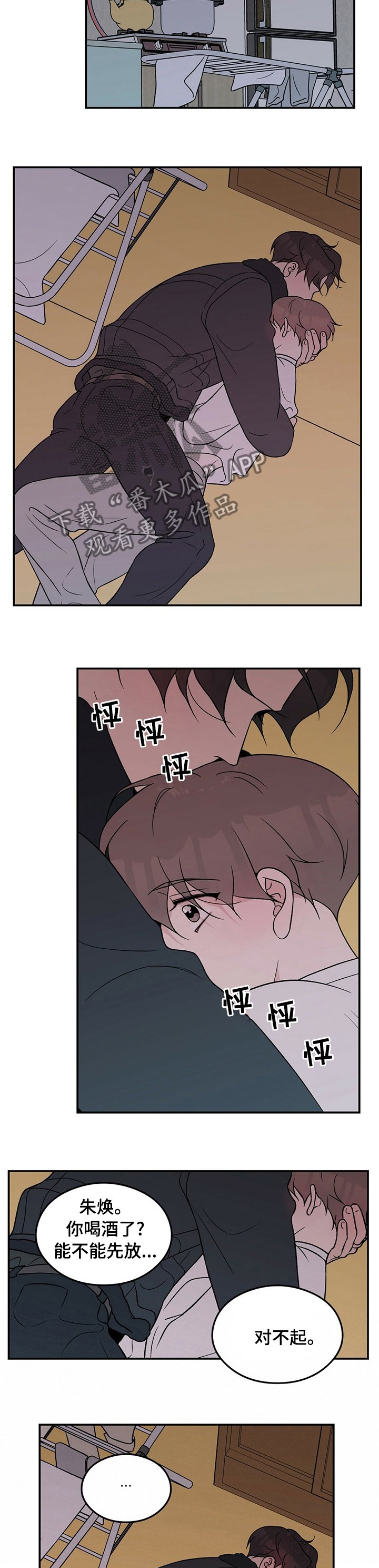第74章：【第二季】回不来