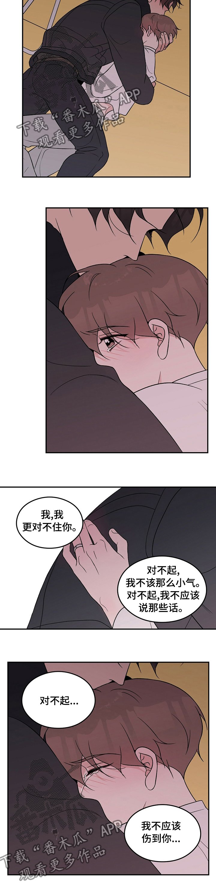 第74章：【第二季】回不来