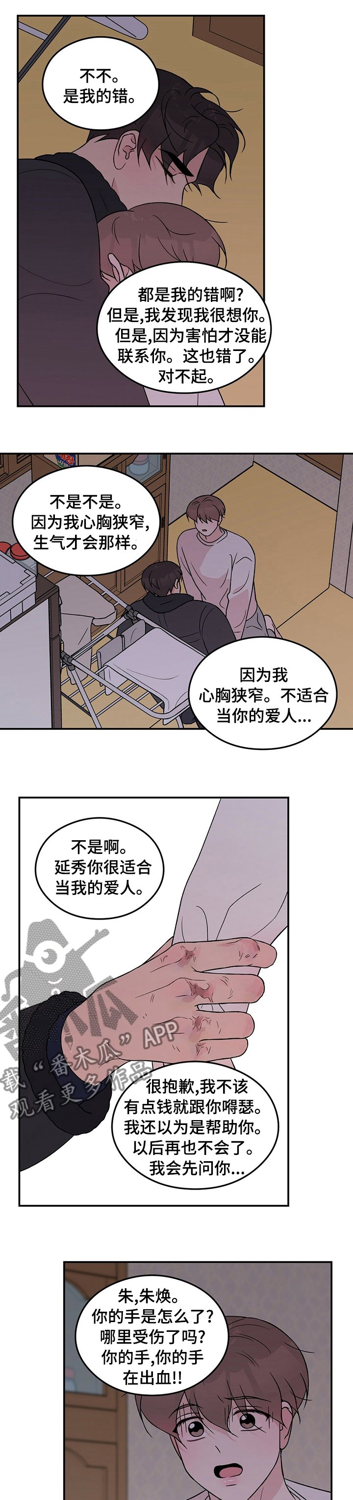 第74章：【第二季】回不来
