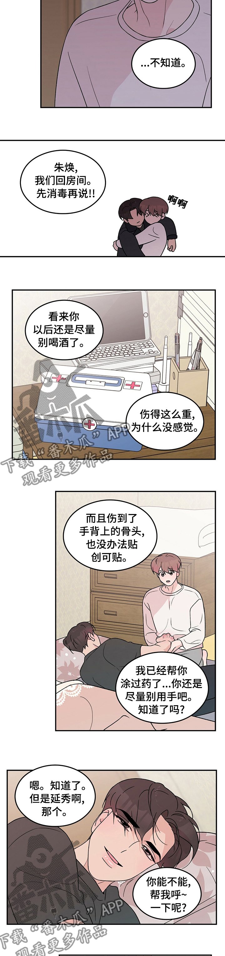 第74章：【第二季】回不来