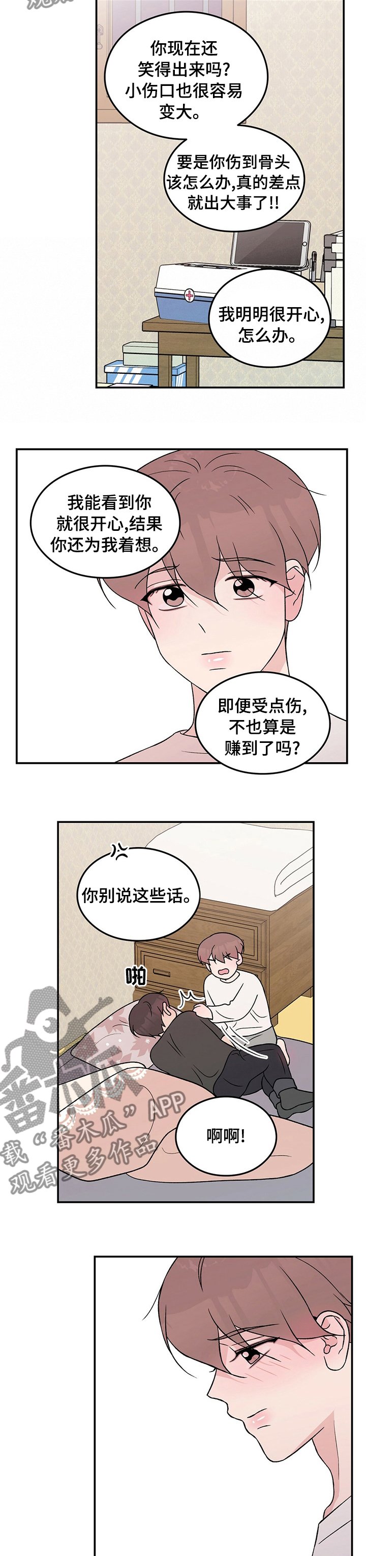 第74章：【第二季】回不来