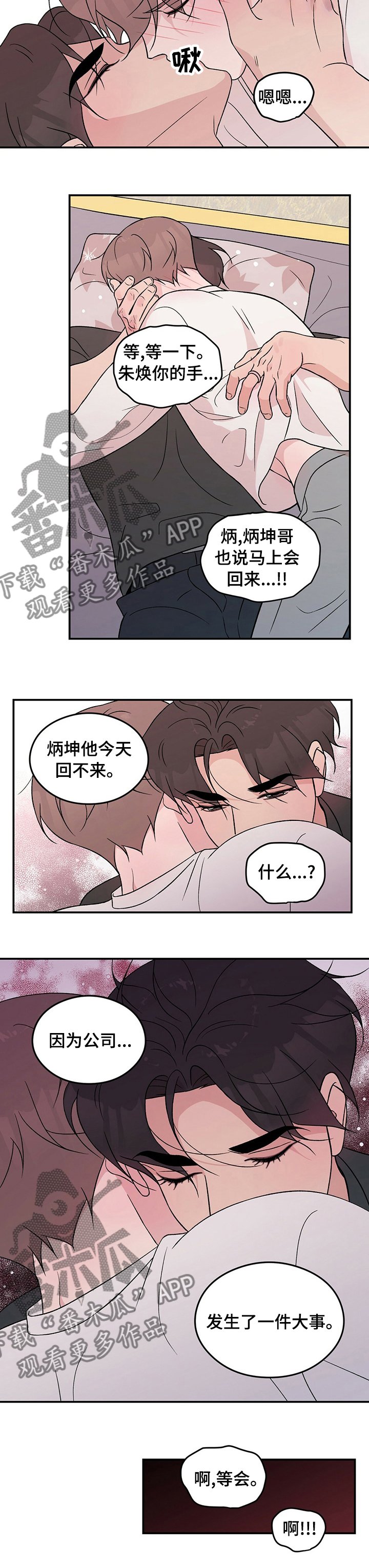 第74章：【第二季】回不来