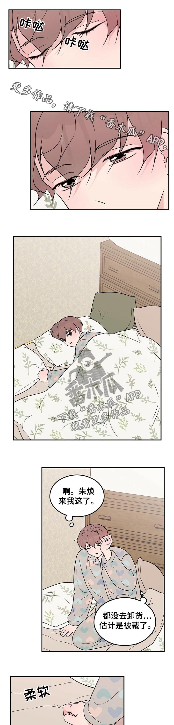 第76章：【第二季】早晨