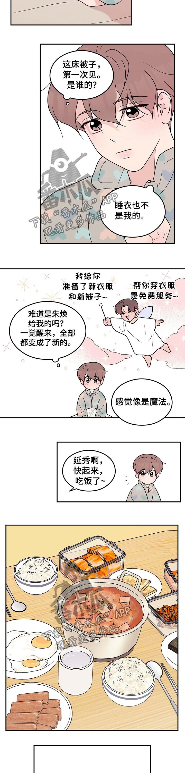 第76章：【第二季】早晨