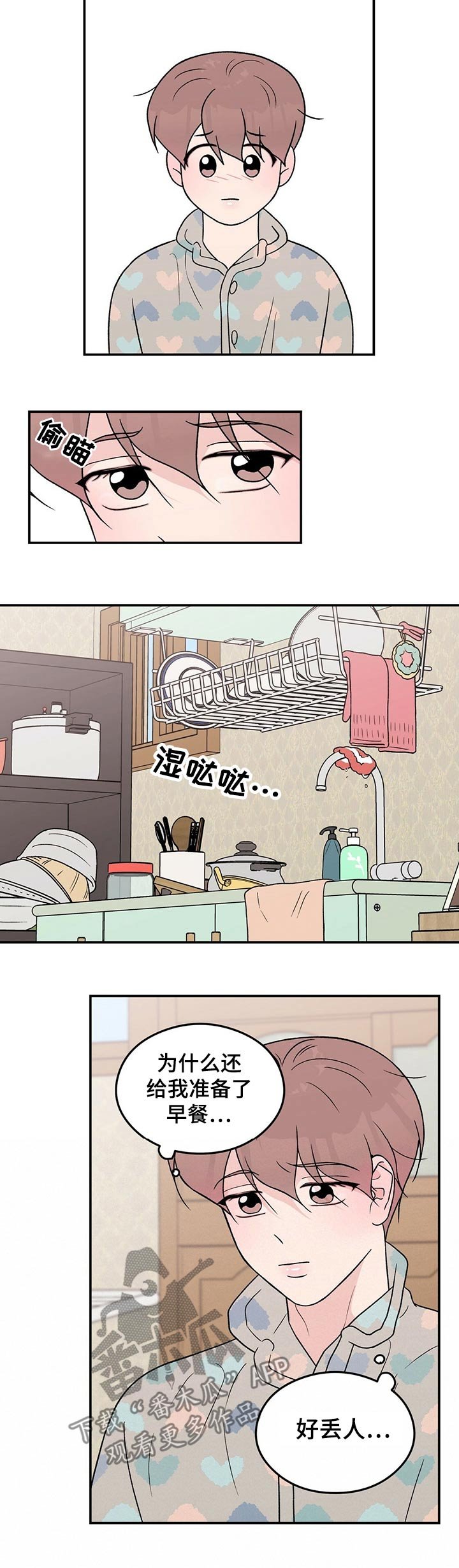 第76章：【第二季】早晨