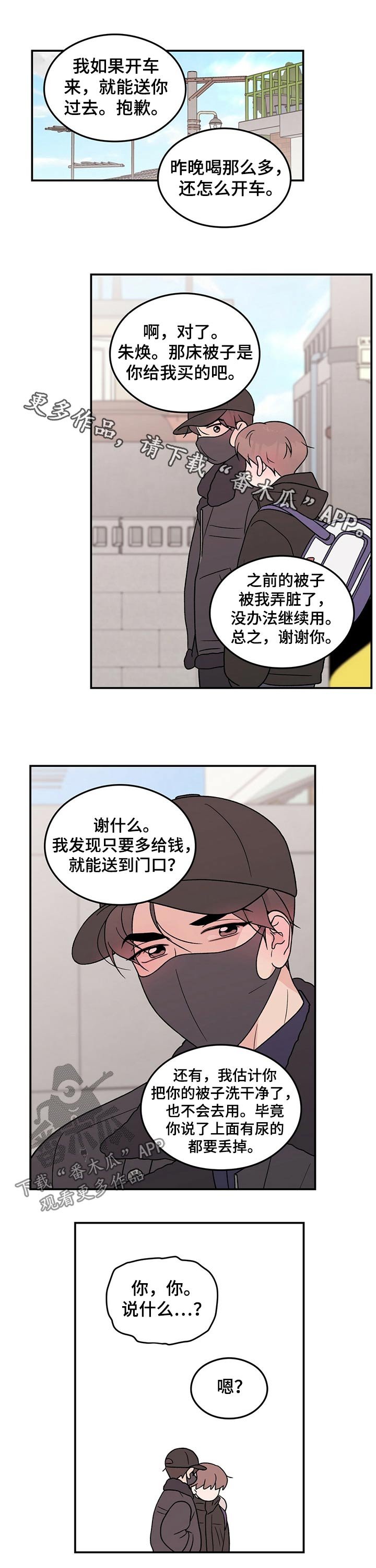 第77章：【第二季】心疼