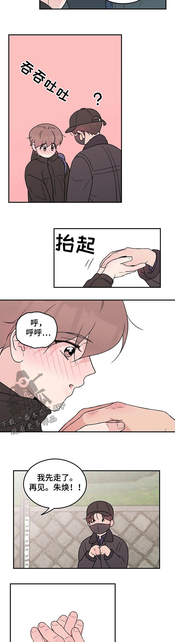 第77章：【第二季】心疼