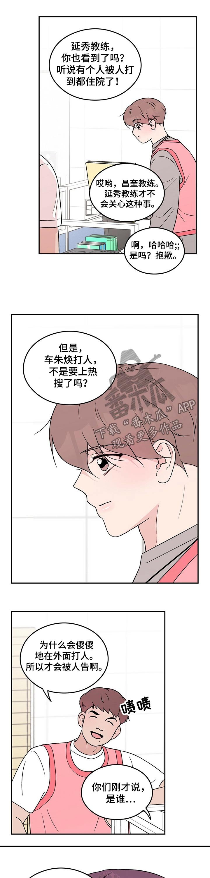 第77章：【第二季】心疼