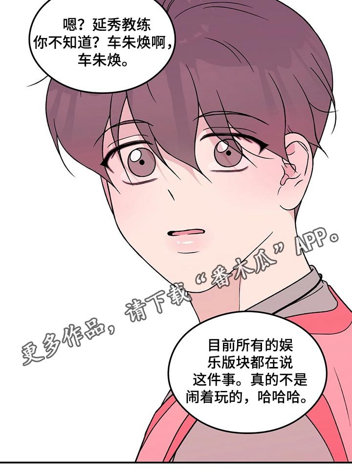 第77章：【第二季】心疼