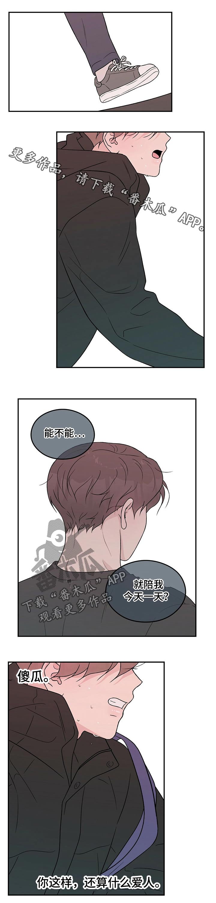 第78章：【第二季】焦虑