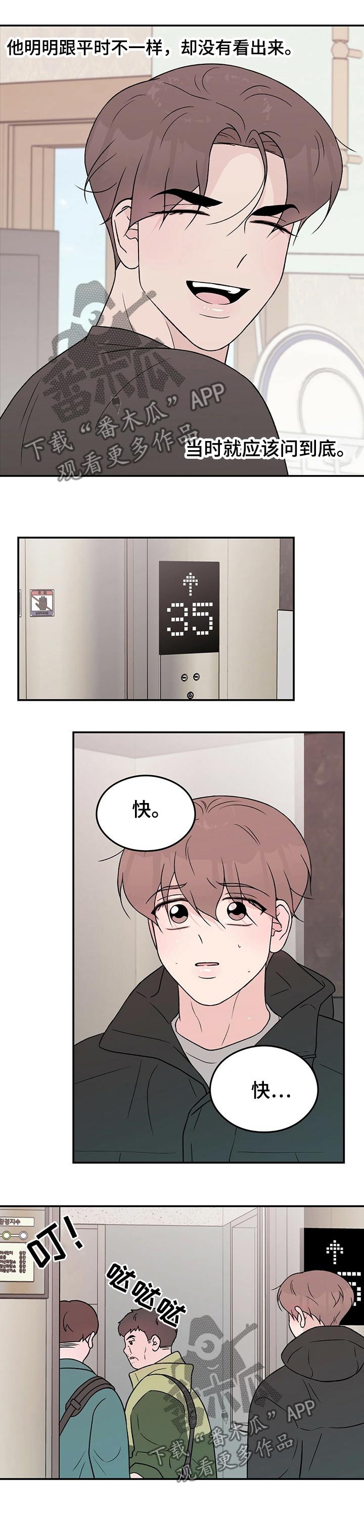第78章：【第二季】焦虑
