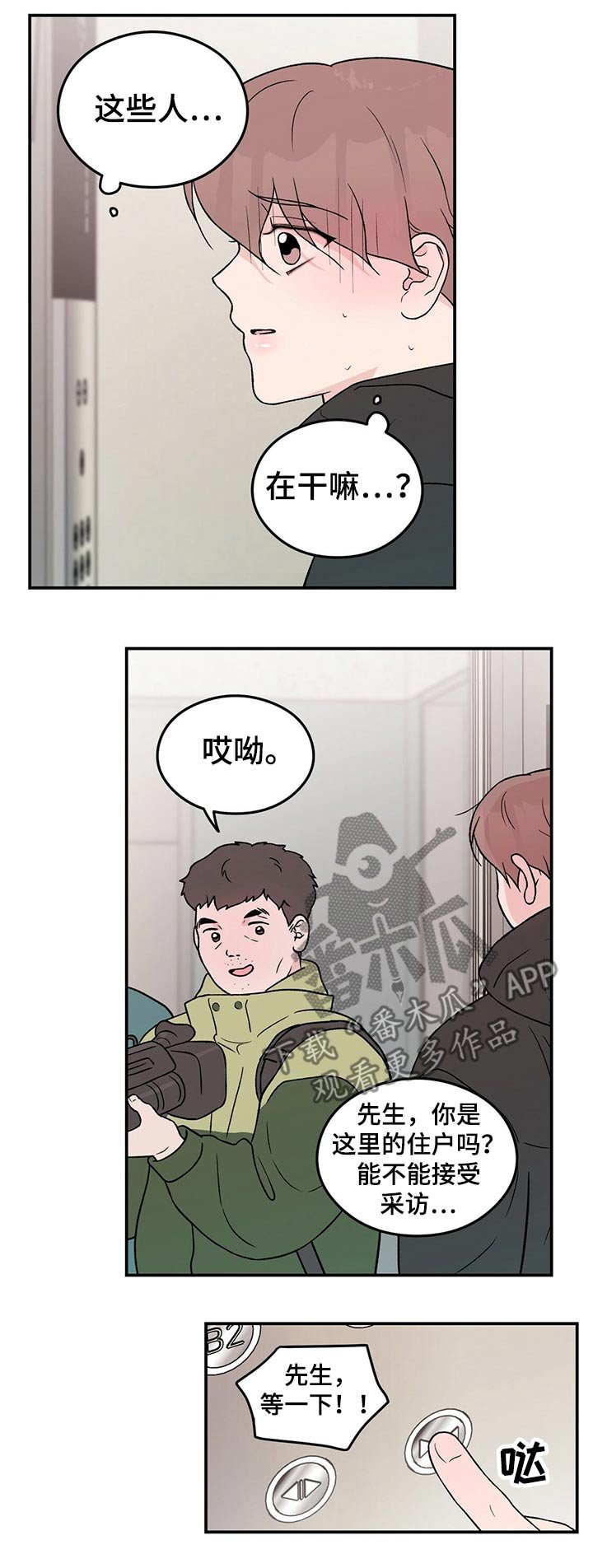 第78章：【第二季】焦虑