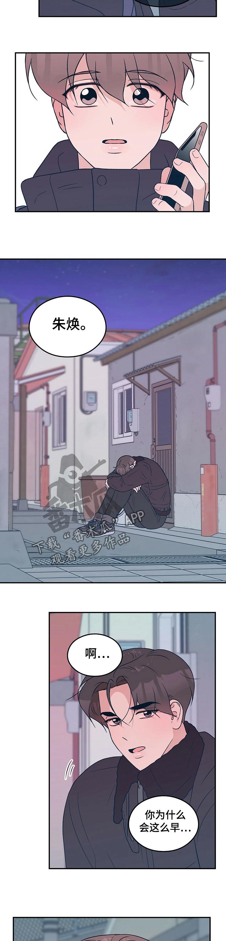 第78章：【第二季】焦虑
