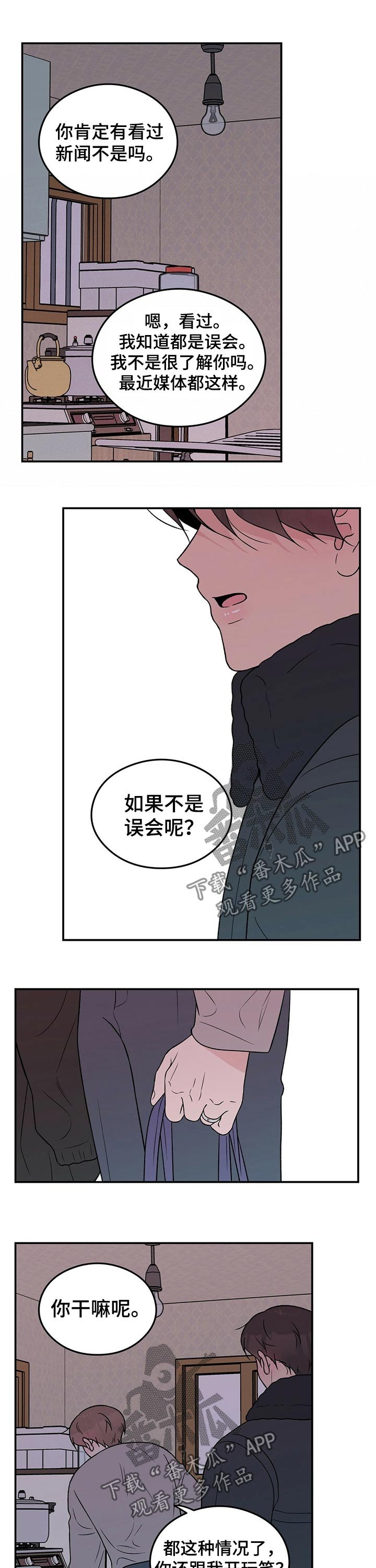 第78章：【第二季】焦虑