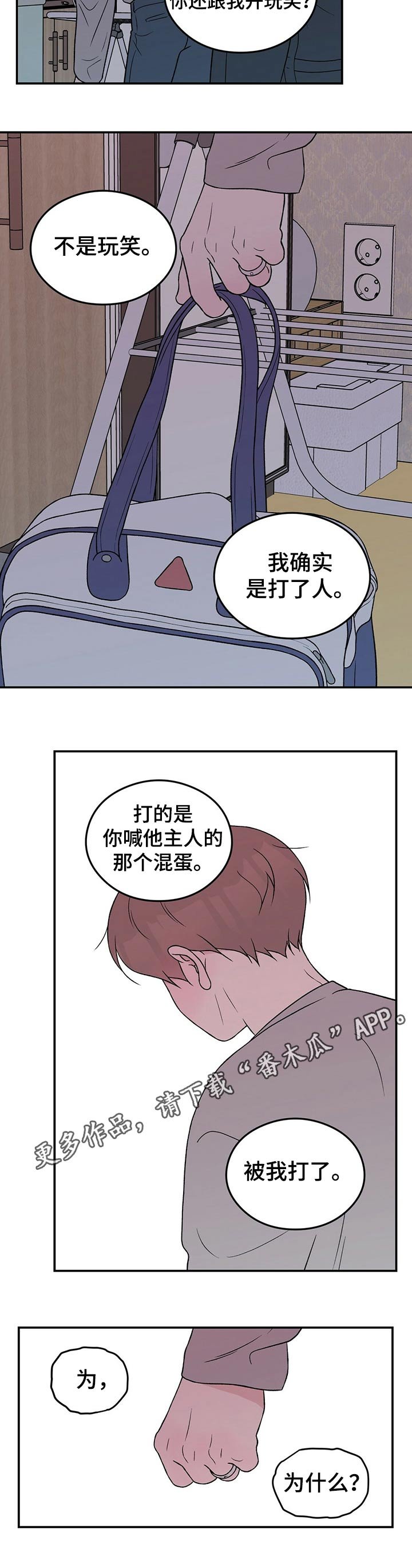 第78章：【第二季】焦虑