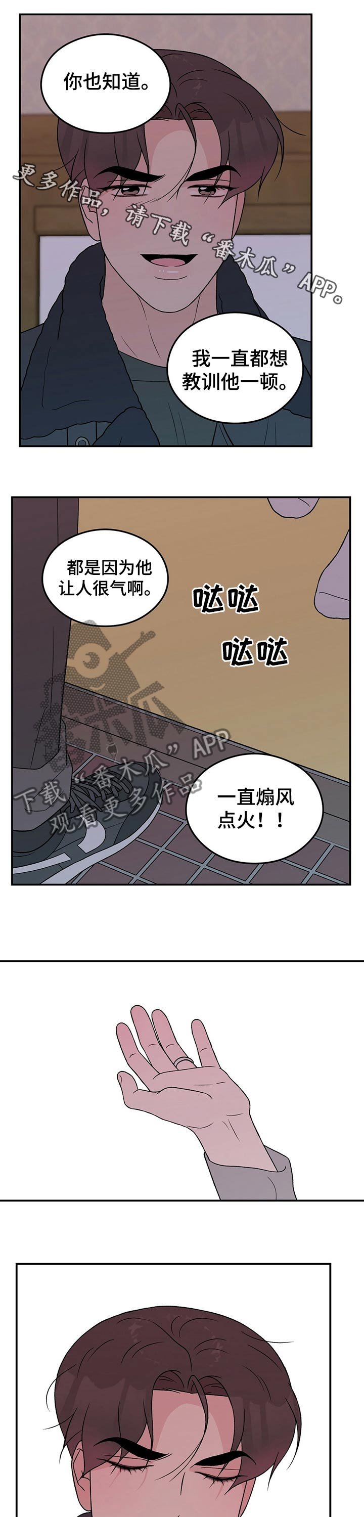 第79章：【第二季】失望