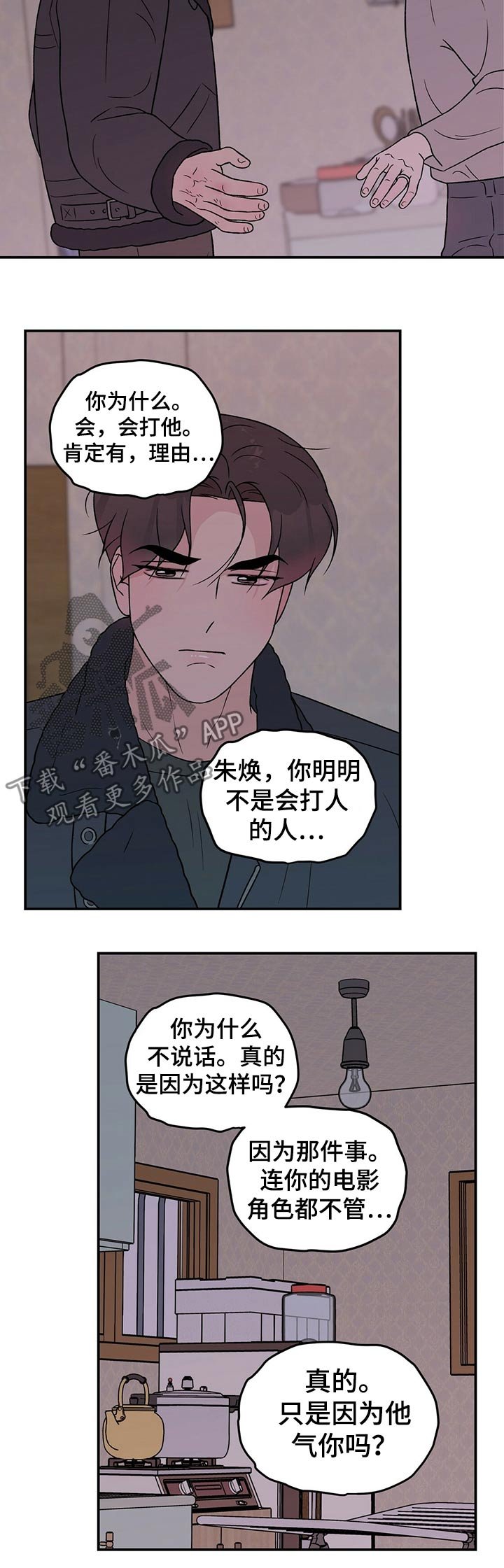 第79章：【第二季】失望
