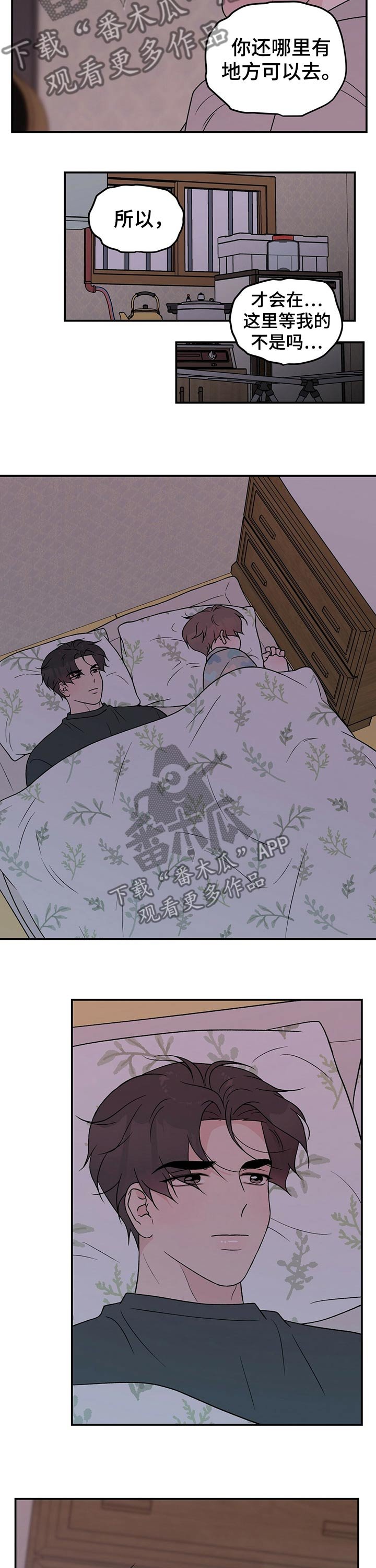 第79章：【第二季】失望
