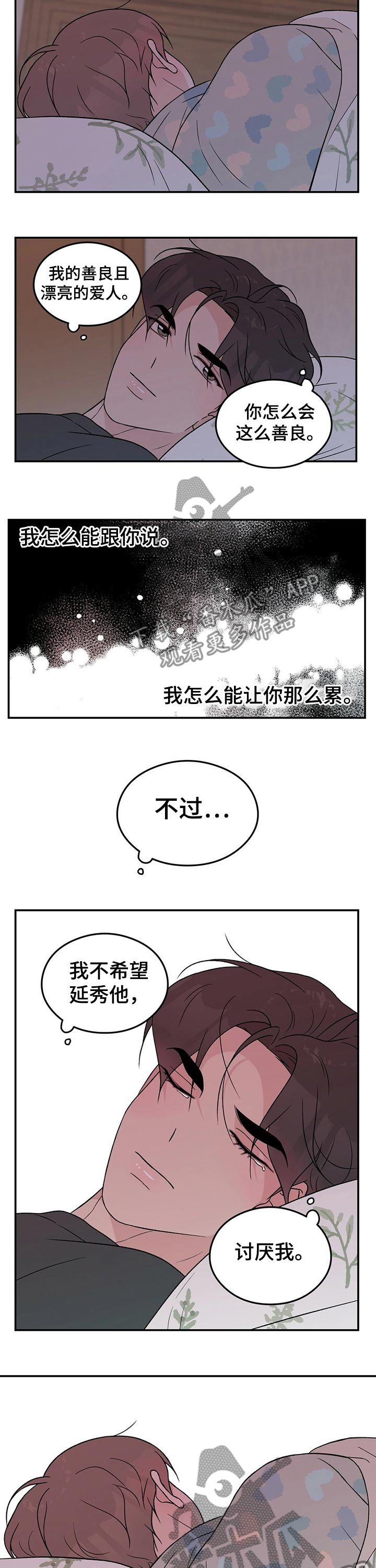 第79章：【第二季】失望