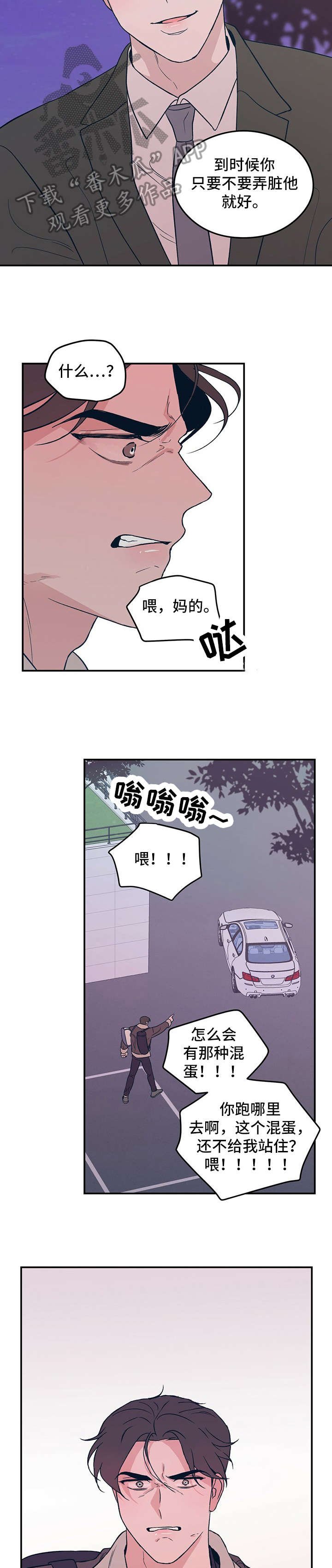 第8章：主人
