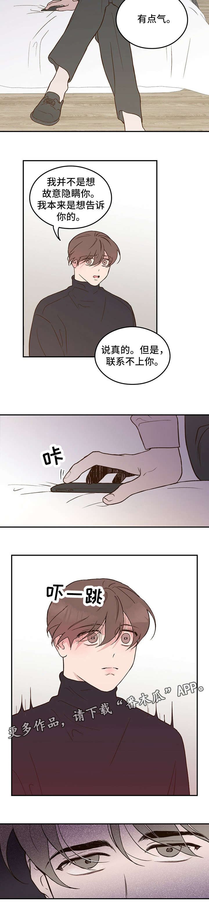 第8章：主人
