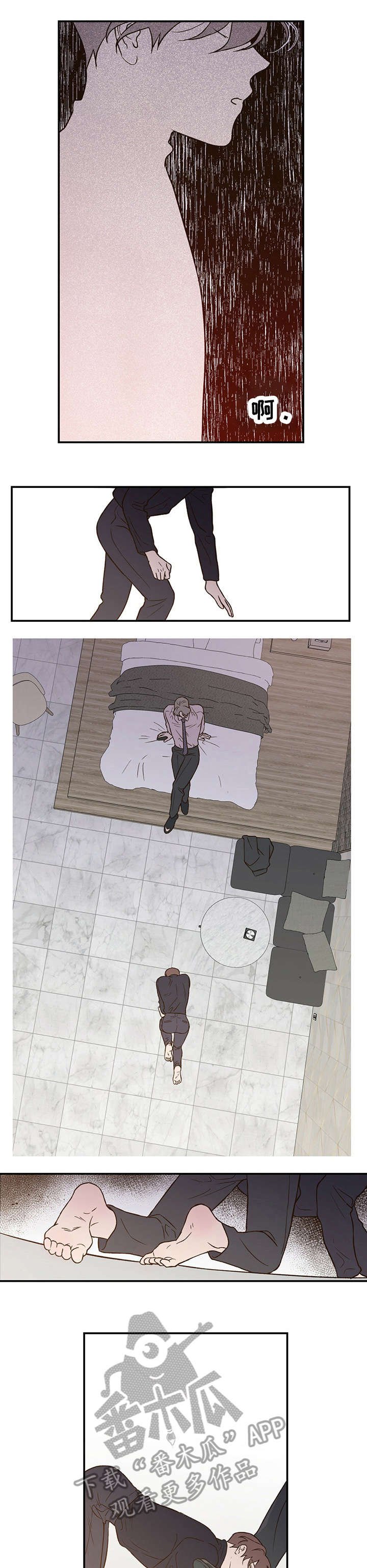 第8章：主人