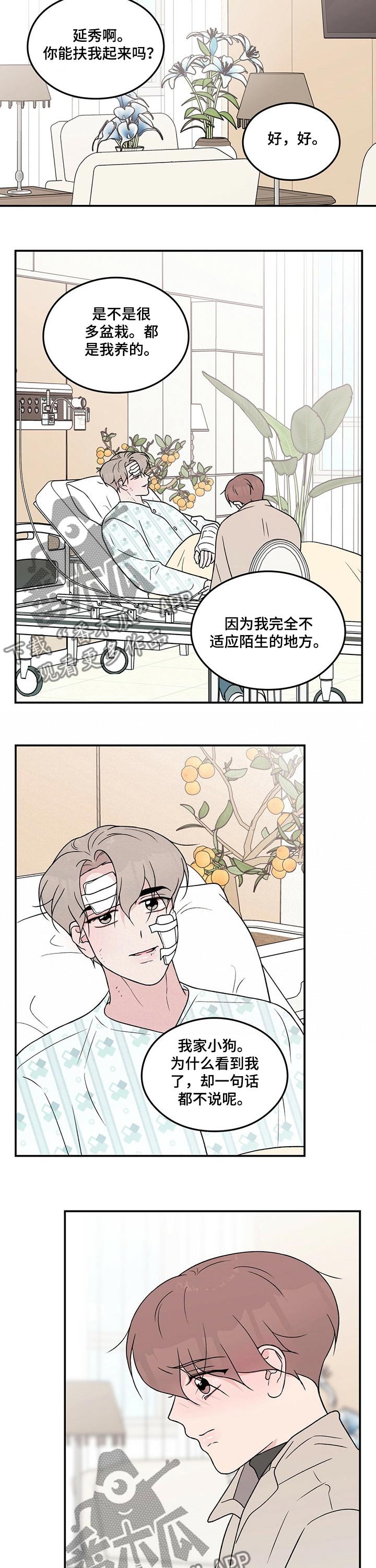 第80章：【第二季】探病