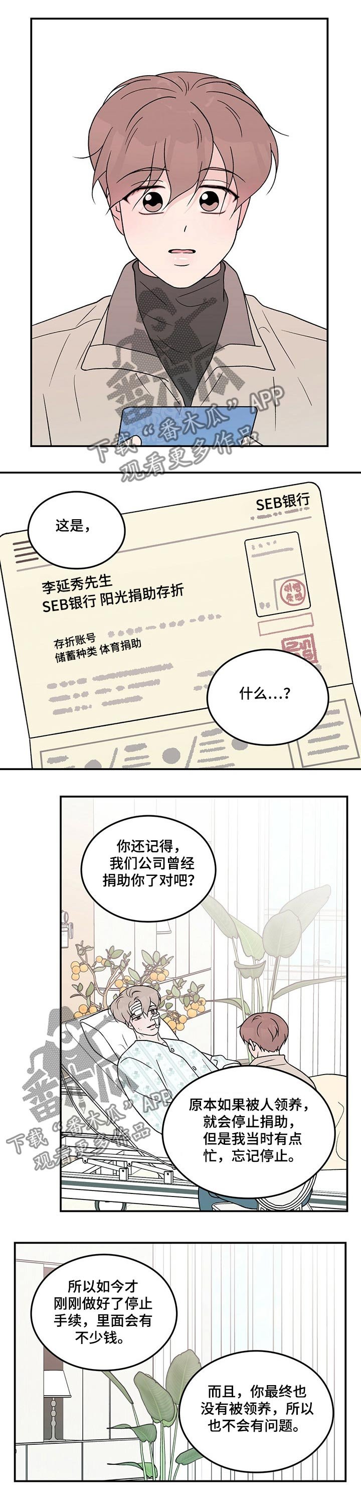 第80章：【第二季】探病