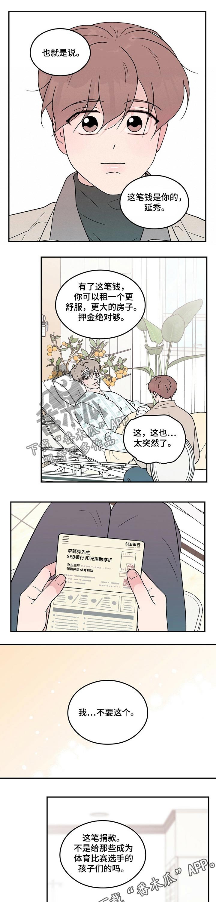 第80章：【第二季】探病