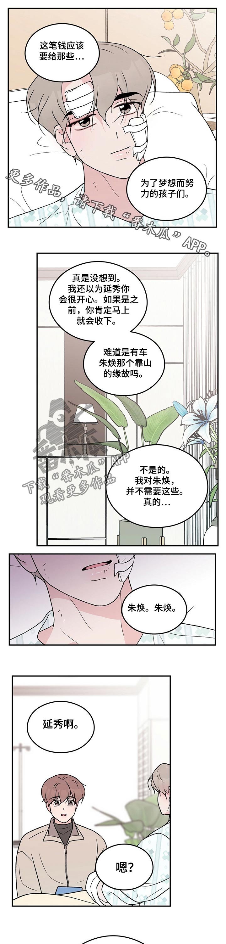 第81章：【第二季】条件