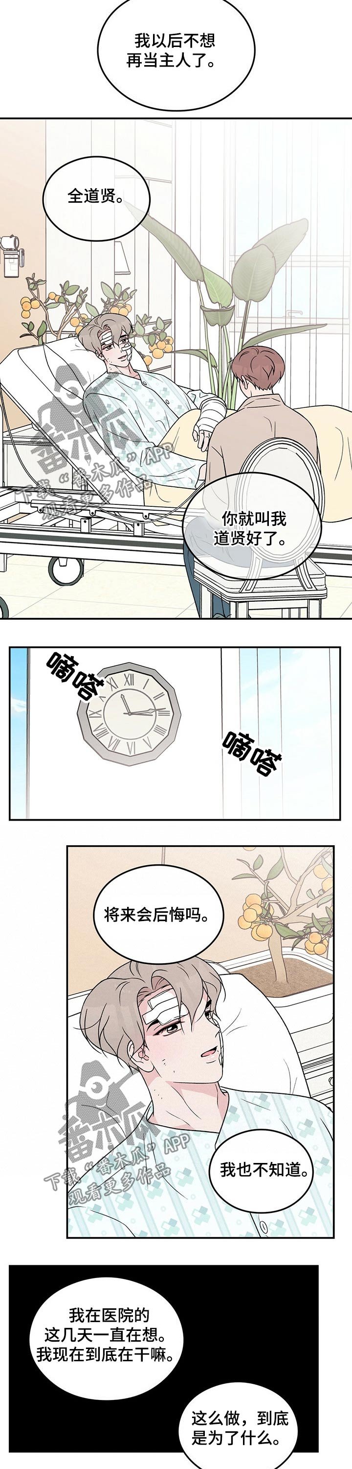 第81章：【第二季】条件