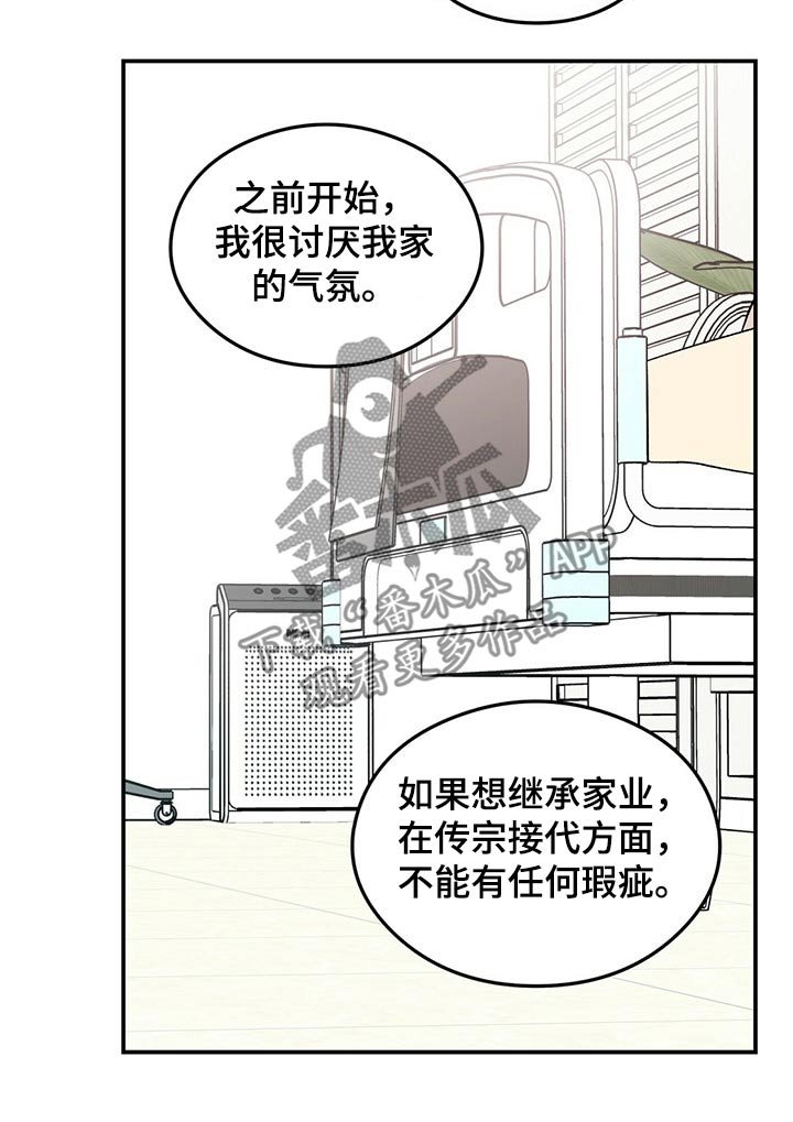第81章：【第二季】条件