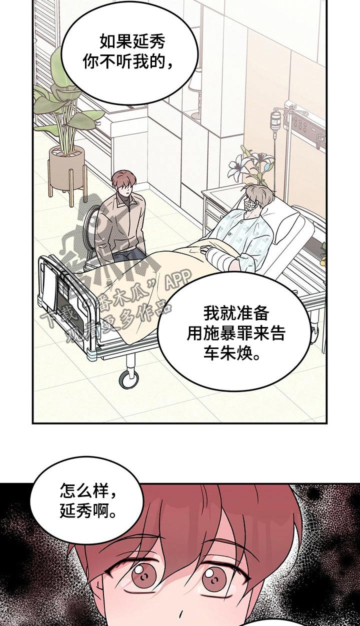 第81章：【第二季】条件