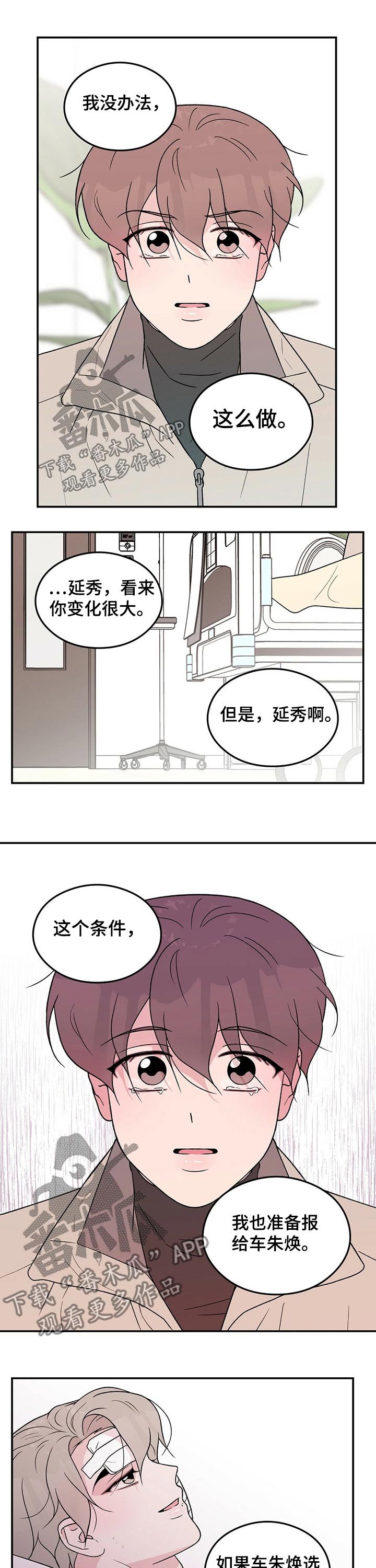 第81章：【第二季】条件
