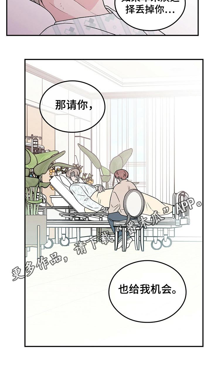 第81章：【第二季】条件