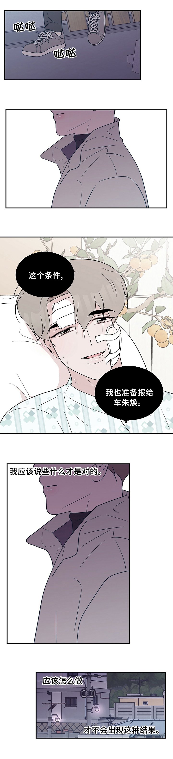 第82章：【第二季】请不要抛弃我