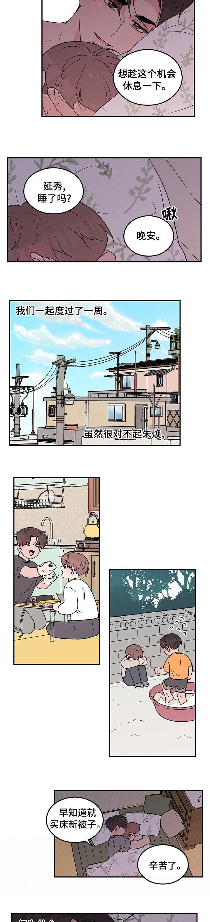 第82章：【第二季】请不要抛弃我