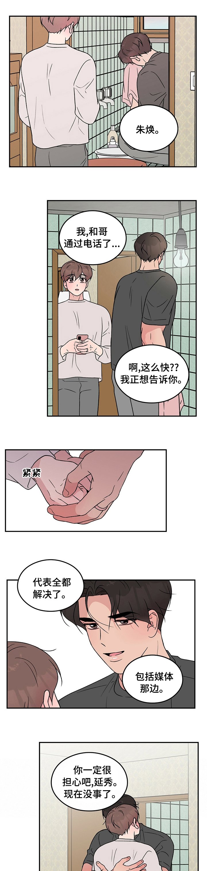 第83章：【第二季】去看大海