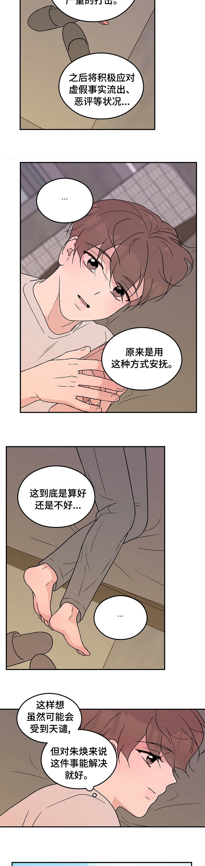 第83章：【第二季】去看大海