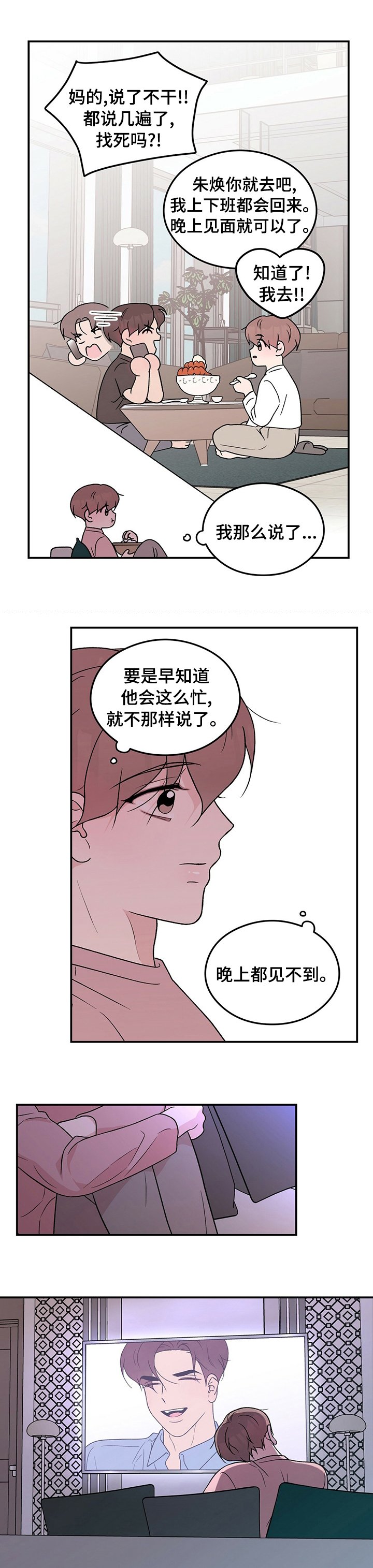 第83章：【第二季】去看大海