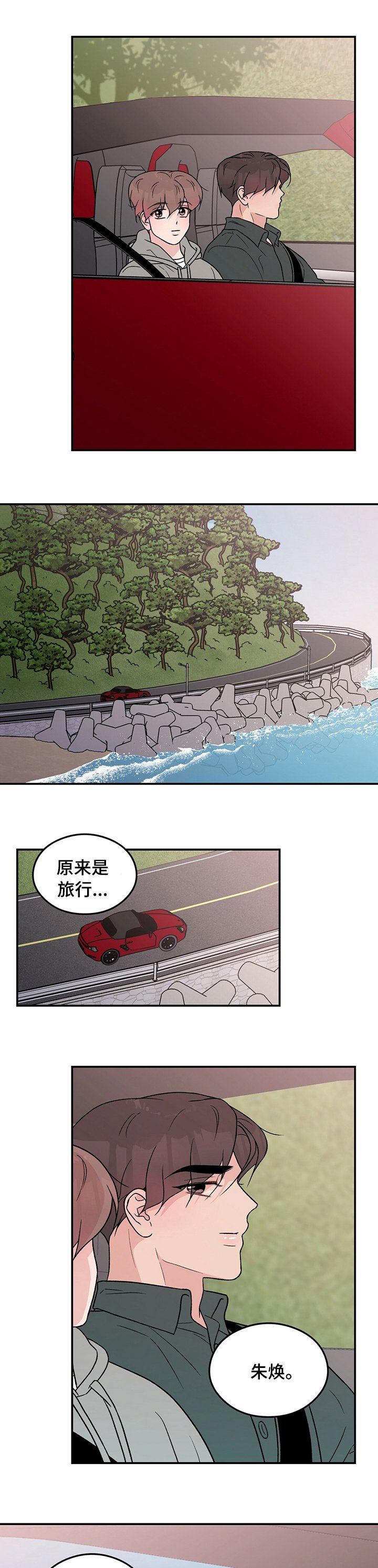 第84章：【第二季】失误