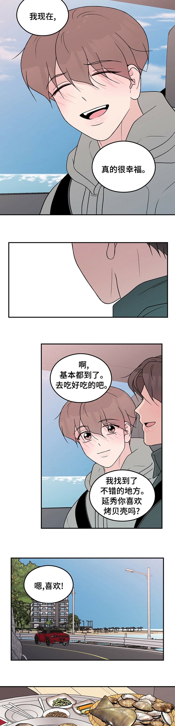 第84章：【第二季】失误