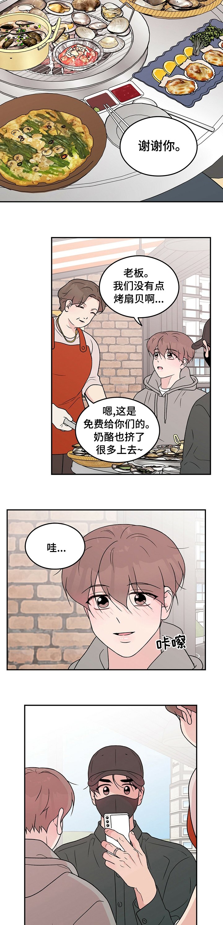 第84章：【第二季】失误