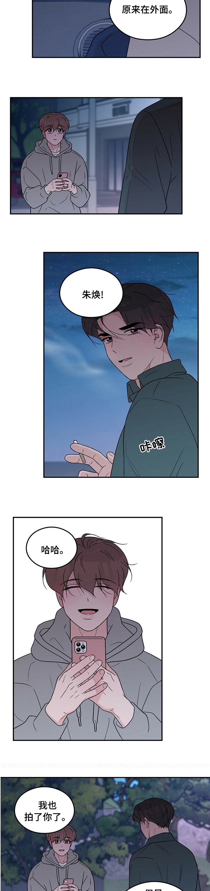 第85章：【第二季】不公平