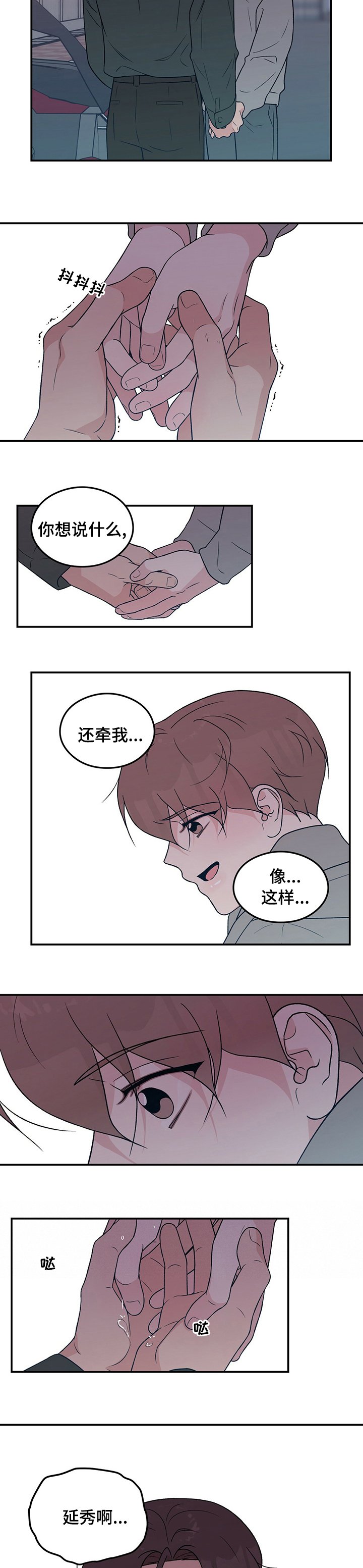 第86章：【第二季】分手吧