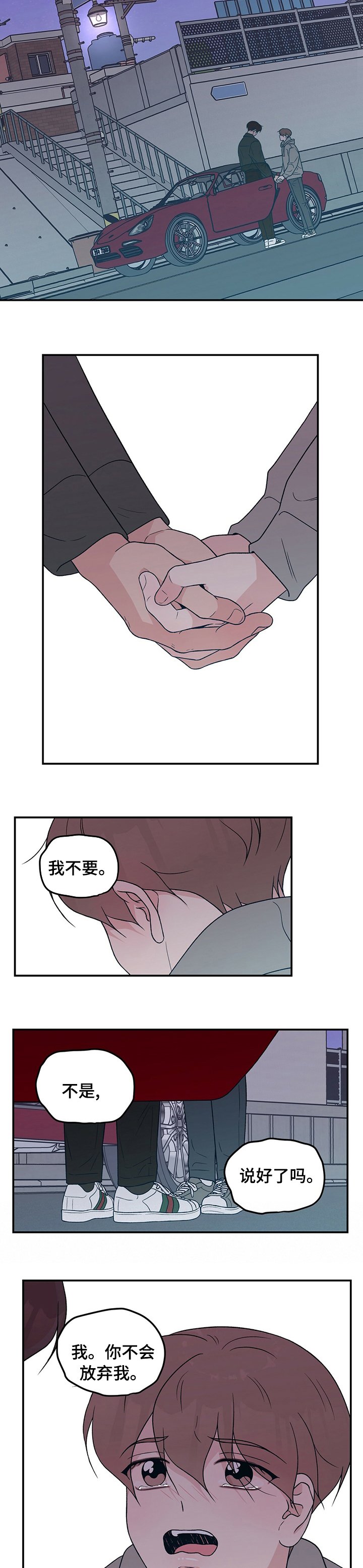 第86章：【第二季】分手吧