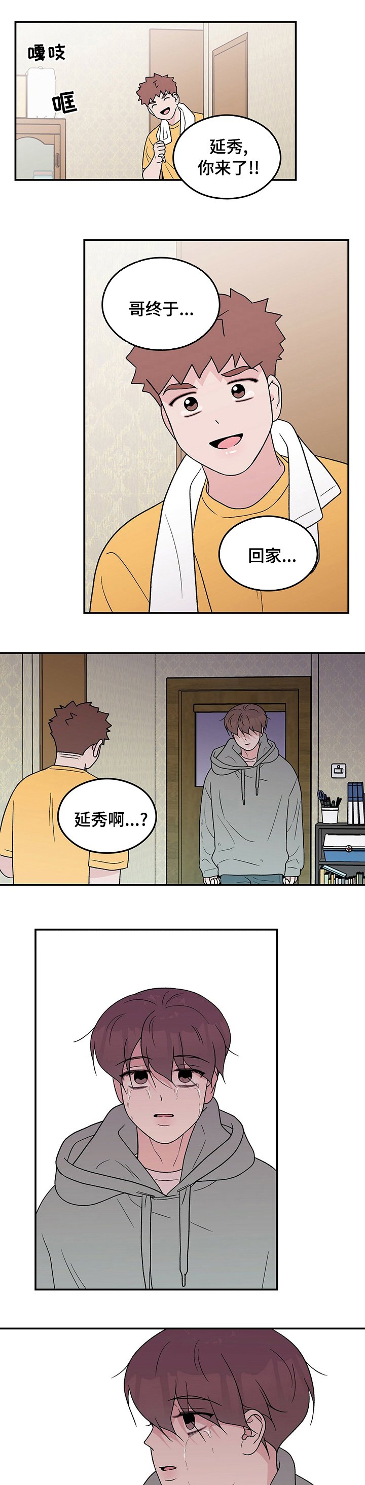 第88章：【第二季】睡不着